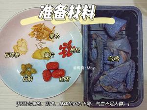 熬夜汤-石斛乌鸡汤的做法 步骤1