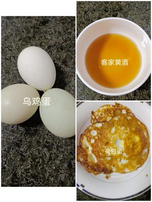 红糖黄酒煮乌鸡蛋的做法 步骤1