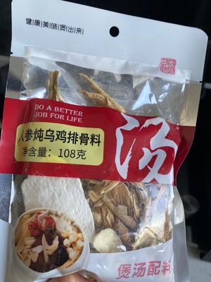 乌鸡菌菇汤的做法 步骤3