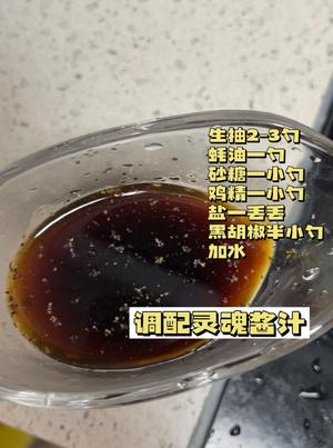 黑胡椒牛柳意面好吃的秘密的做法 步骤2