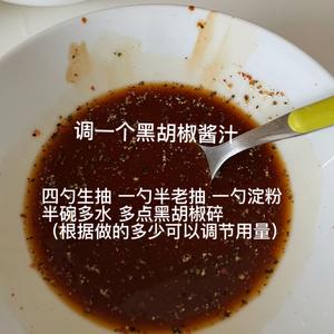 不输西餐厅的 黑椒牛柳意面的做法 步骤9