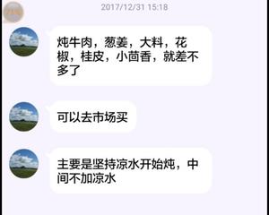 酱牛肉的做法 步骤2