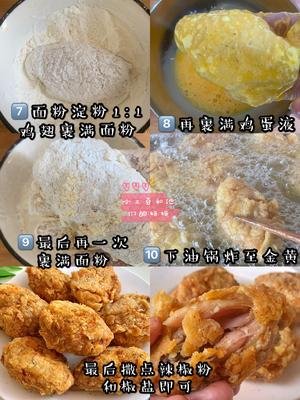 完胜KFC㊙️外酥里嫩的蒜香椒盐脆皮鸡翅的做法 步骤3