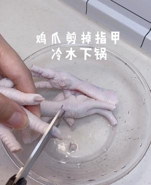 软糯鸡爪煲的做法 步骤1