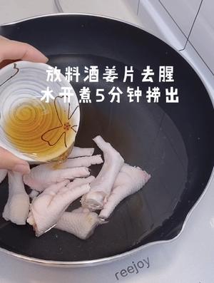 软糯鸡爪煲的做法 步骤2