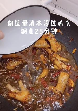 软糯鸡爪煲的做法 步骤6