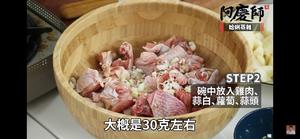 土豆蛤蜊蒸土鸡肉的做法 步骤4