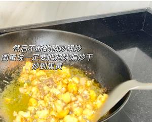 川香辣子鸡的做法 步骤15