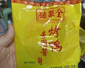 香的停不下来的鸡肝酱的做法 步骤1