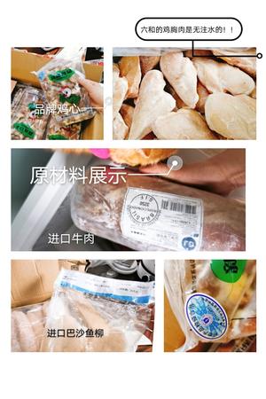 自制生骨肉猫饭的做法 步骤7