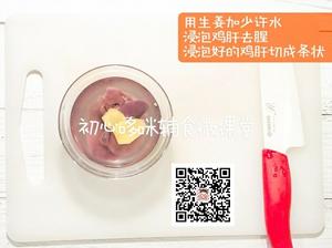 鸡肝炒饭（12个月以上）的做法 步骤3