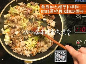 鸡肝炒饭（12个月以上）的做法 步骤7