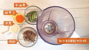 宝宝辅食——鸡肝牛油果泥（6M+）的做法 步骤5