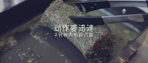 惠灵顿牛排的做法 步骤10