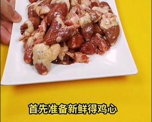 香酥孜然鸡心的做法 步骤1