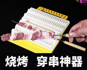 万用自家烧烤菜单的做法 步骤6