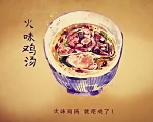 火味鸡汤（黄磊版深夜食堂）的做法 步骤5