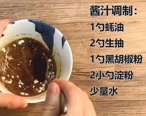 比餐厅好吃的黑椒牛柳意面?零失败简单教程的做法 步骤3