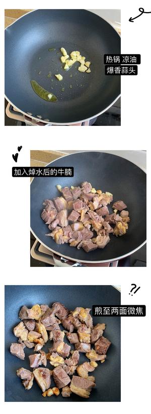 秘制番茄牛腩煲（超越餐厅的美味）的做法 步骤8