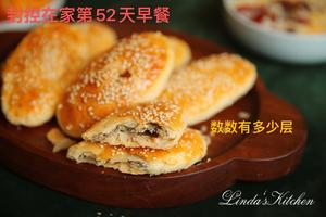 酥掉渣 椒盐牛舌饼 聚会 野餐 咸口的做法 步骤17