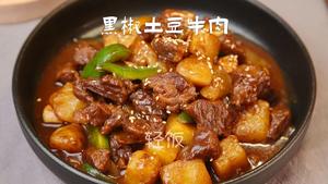 黑椒配牛肉，下饭好搭档！！的做法 步骤11