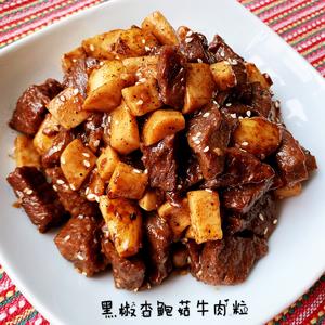 黑椒杏鲍菇牛肉粒的做法 步骤12