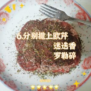 这牛排 必好吃的做法 步骤6