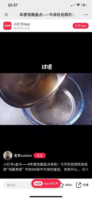 法国美食之六十八佐伯那西酱牛排的做法 步骤7