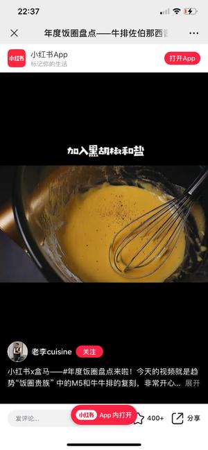 法国美食之六十八佐伯那西酱牛排的做法 步骤13