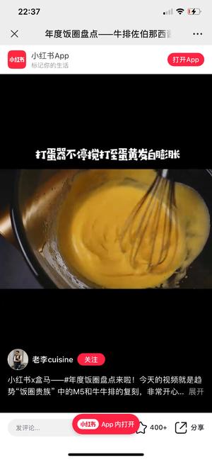 法国美食之六十八佐伯那西酱牛排的做法 步骤12