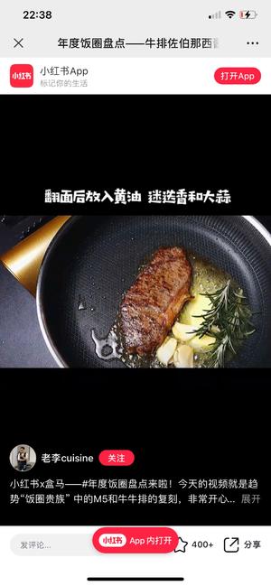 法国美食之六十八佐伯那西酱牛排的做法 步骤16