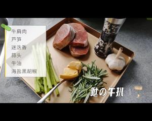 完美的medium rare牛扒，教你如何复刻牛扒屋美味牛扒的做法 步骤2