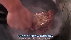 【侠饭】A5级风味香煎牛排&咸牛肉鲜炒土豆条的做法 步骤6