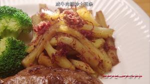 【侠饭】A5级风味香煎牛排&咸牛肉鲜炒土豆条的做法 步骤13