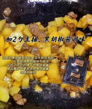 爱牛排进‼️ | 黑椒土豆牛排新吃法的做法 步骤5