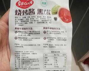 牛排土豆意面的做法 步骤10