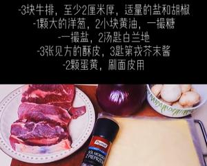 法国美食之九十八迷你酥皮牛肉的做法 步骤1