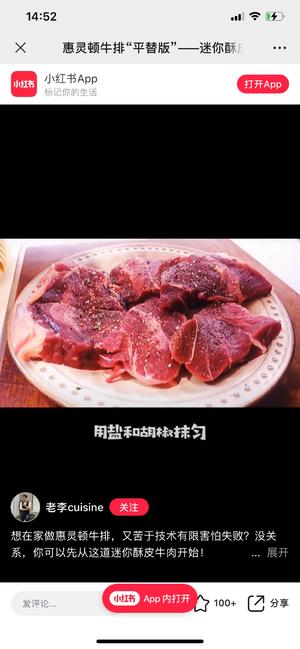 法国美食之九十八迷你酥皮牛肉的做法 步骤3