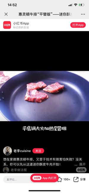 法国美食之九十八迷你酥皮牛肉的做法 步骤4