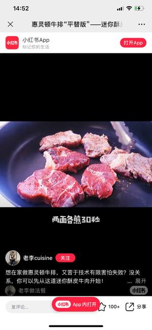 法国美食之九十八迷你酥皮牛肉的做法 步骤6