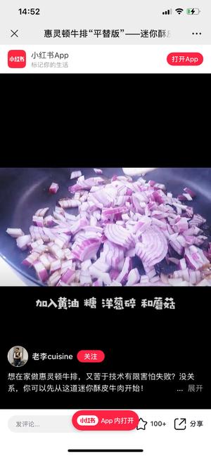 法国美食之九十八迷你酥皮牛肉的做法 步骤8