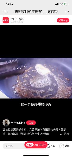 法国美食之九十八迷你酥皮牛肉的做法 步骤7