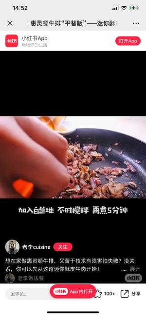 法国美食之九十八迷你酥皮牛肉的做法 步骤10