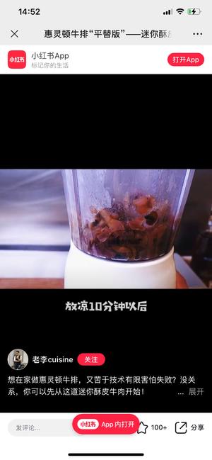 法国美食之九十八迷你酥皮牛肉的做法 步骤12