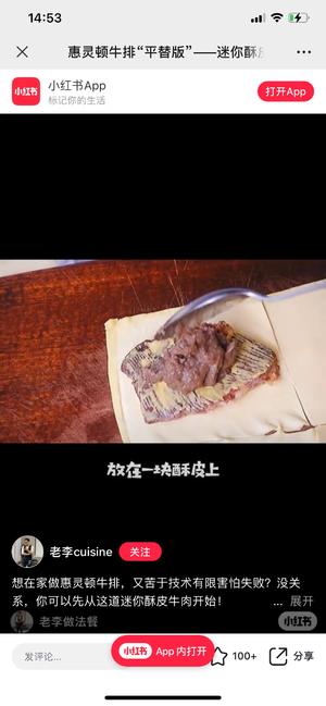 法国美食之九十八迷你酥皮牛肉的做法 步骤16