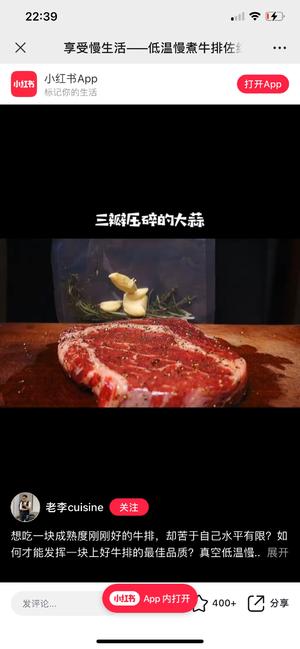 法国美食之六十九佐红酒汁牛排的做法 步骤3