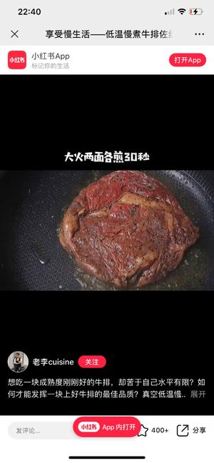 法国美食之六十九佐红酒汁牛排的做法 步骤7