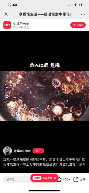 法国美食之六十九佐红酒汁牛排的做法 步骤11