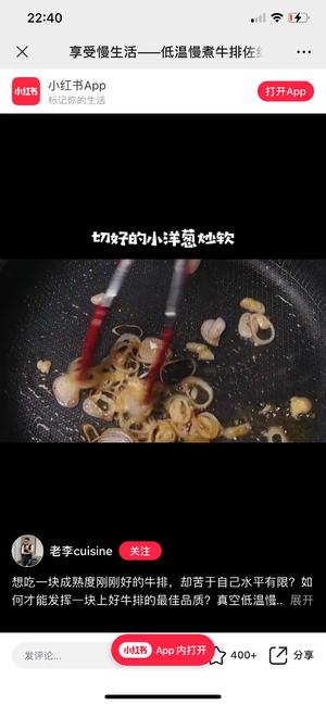 法国美食之六十九佐红酒汁牛排的做法 步骤10