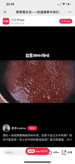 法国美食之六十九佐红酒汁牛排的做法 步骤13